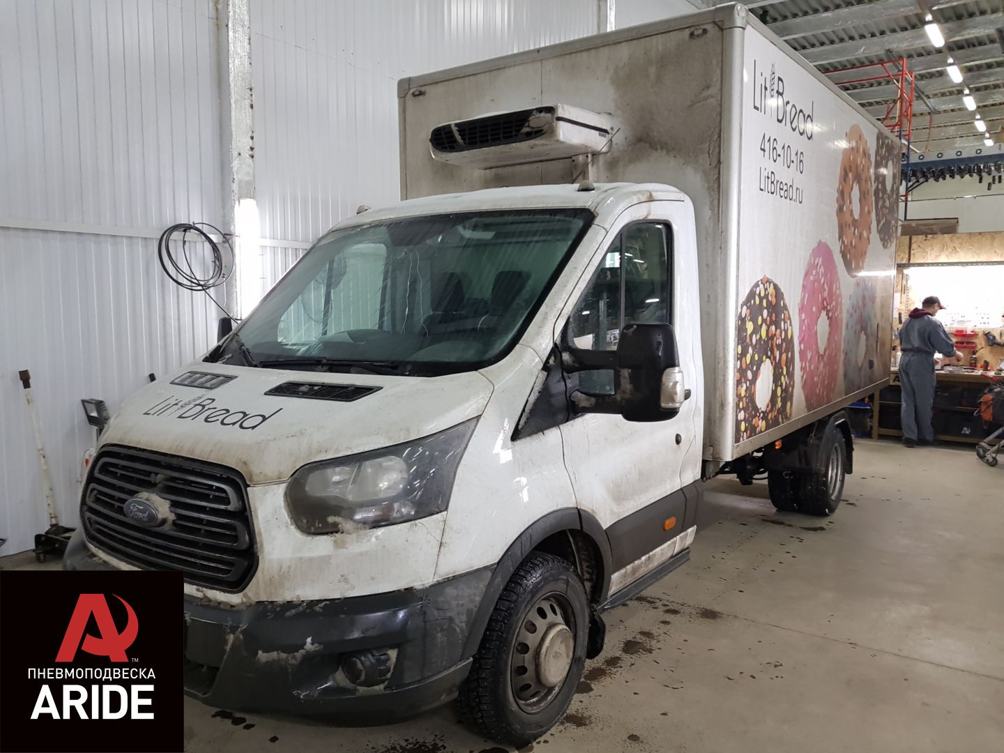 Пневмоподвеска на рефрижератор