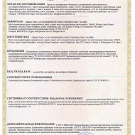 Сертификаты и документы