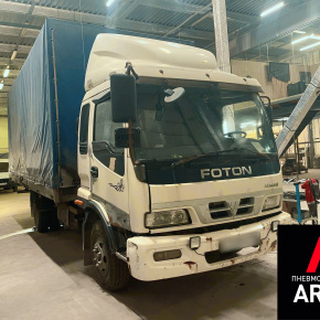 Установка пневмоподвески на Foton Auman