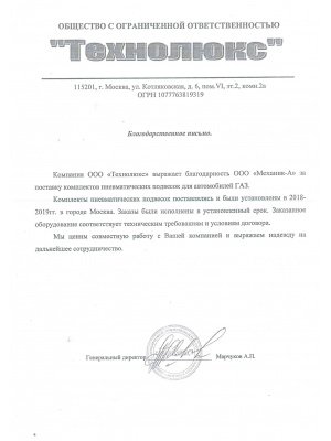 Рис. 17 Благодарственные письма