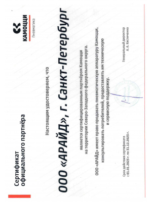 Рис. 4 Благодарственные письма