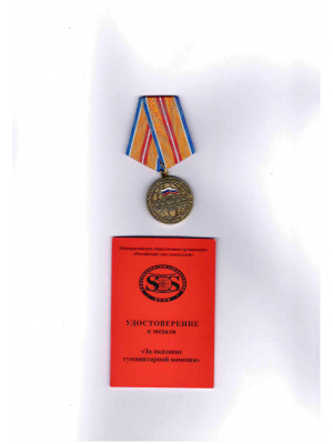 Рис. 3 Благодарственные письма