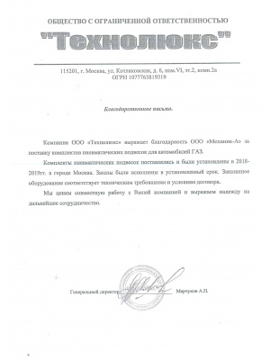 Рис. 17 Благодарственные письма