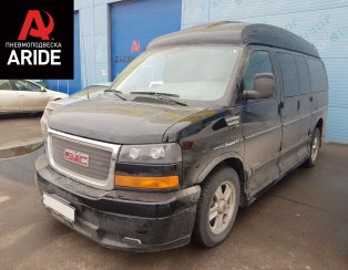 Установка задней пневмоподвески с управление из салона ﻿GMC Savanna