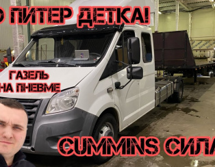 Пневмоподвеска для Газелист в Деле