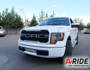 Пневмоподвеска на Ford F150
