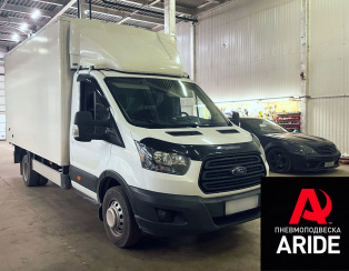 Установка пневмоподвески на Ford Transit 