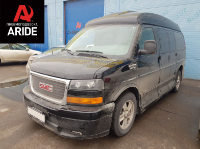 Рис. 1 Наши проекты: Пневмоподвеска на GMC Savanna для комфорта - Этапы установки