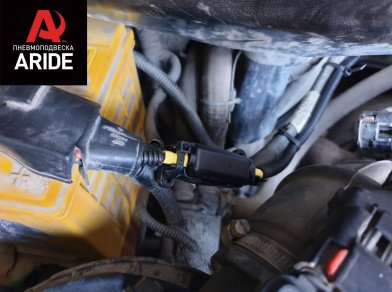 Рис. 18 Наши проекты: Пневмоподвеска на ﻿ГАЗ (GAZ) Газель NEXT - Этапы установки