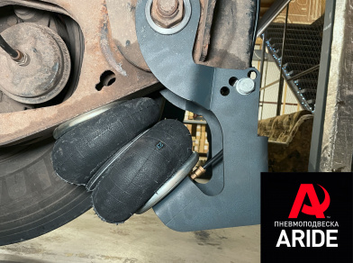 Рис. 4 Наши проекты: Установка механизма подъёма оси на SAF Intra тягач Volvo