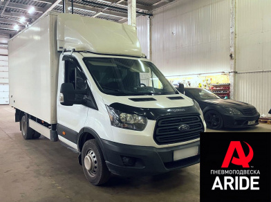 Рис. 1 Проект 2:  Установка вспомогательной пневмоподвески на Ford Transit