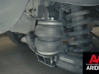 Рис. 4 Наши проекты: Пневмоподвеска Газель Next (рефрижератор)