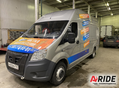 Рис. 1 Наши проекты: Пневмоподушки на Газель NEXT ЦМФ