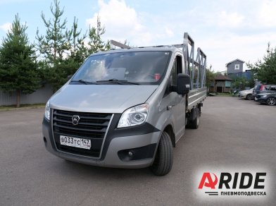 Рис. 1 Наши проекты: Установка пневмоподвески на переднюю и заднюю ось Газель NEXT