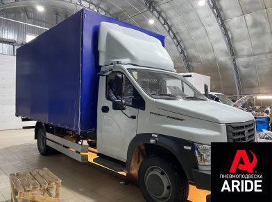 Рис. 1 Наши проекты: Установка пневмоподвески Газон NEXT АВТОРИТЭЙЛ