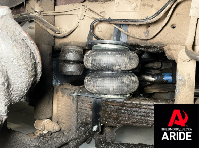 Рис. 3 Наши проекты: Установка пневмоподвески на КАМАЗ 65115