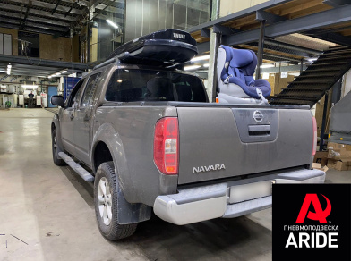 Рис. 2 Наши проекты: Пневмоподвеска на заднюю ось Nissan Navara D40