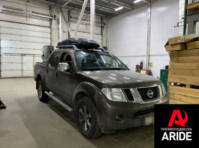 Рис. 1 Наши проекты: Пневмоподвеска на заднюю ось Nissan Navara D40