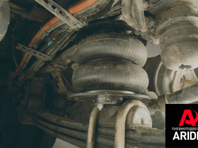 Рис. 5 Наши проекты: Пневмоподвеска Volvo FMX