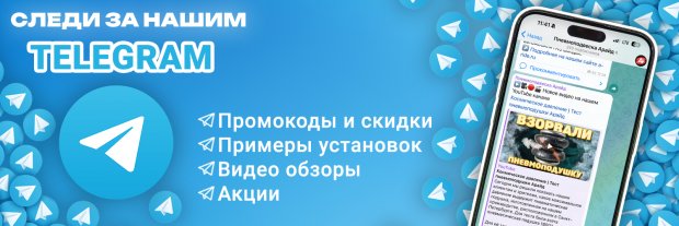Вступай в наш Telegram канал 
