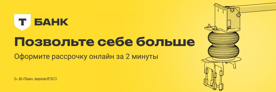 Условия приобретения товара